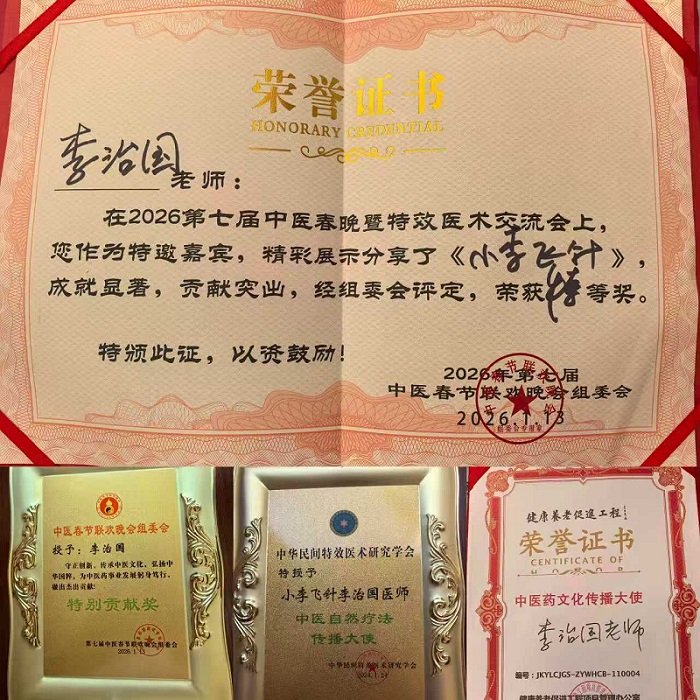 银针两除慈母疾，飞针绝技动中原