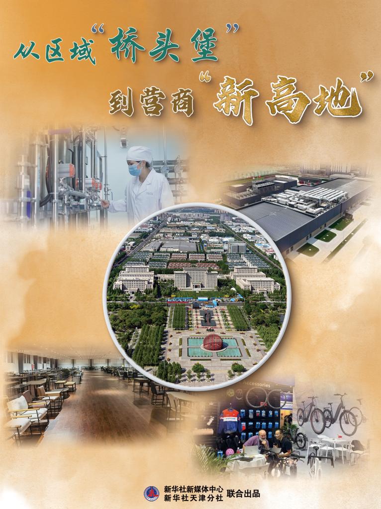 高质量发展·蹲点日记丨从区域“桥头堡”到营商“新高地”