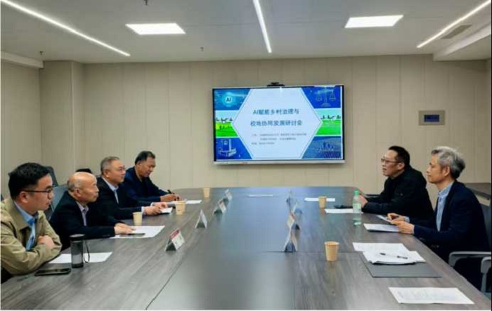 AI赋能乡村治理与校地协同发展研讨会在河南财经政法大学成功举办